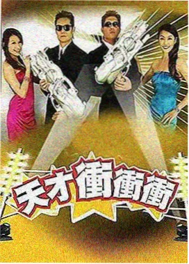粉色综艺 全员加速中甜心版 封面